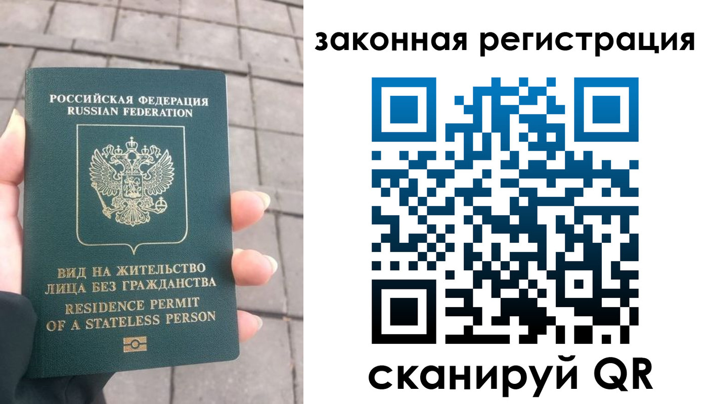 прописка паспорт в Красном Куте
